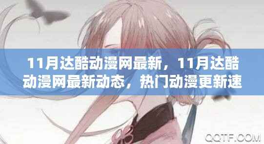 招标采购 第267页