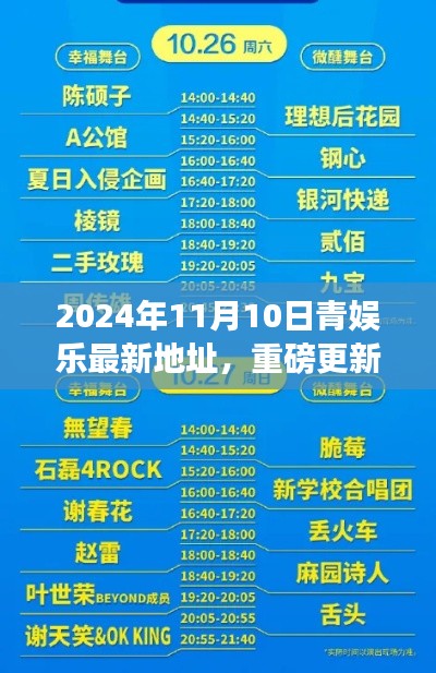 公司概况 第254页