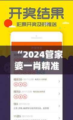 “2024管家婆一肖精准预测，安全评估策略解答方案YMV189.61”
