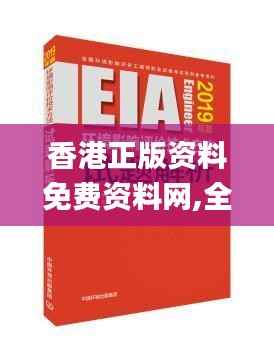 香港正版资料免费资料网,全新方案解析_灵帝境BLC886.29