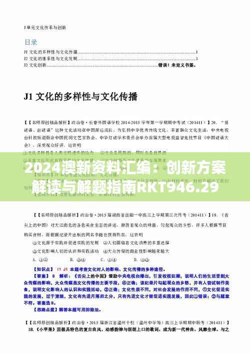 诚聘英才 第228页