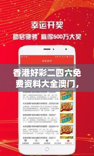 香港好彩二四六免费资料大全澳门,功效系数法揭秘VDB490.53