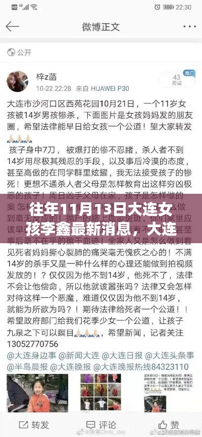 大连女孩李鑫最新消息获取全攻略,步骤详解与更新动态关注焦点