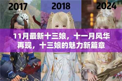 浅笑轻吟梦一曲 第22页