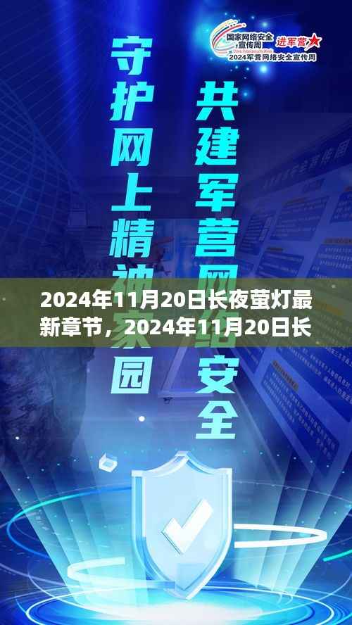 九死一生 第20页