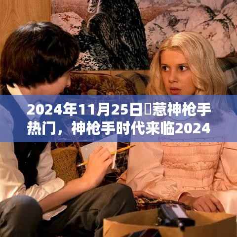 神采奕奕 第14页