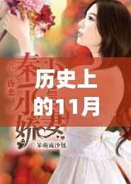 初遇在故事开头 第15页