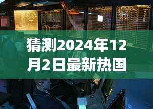 探秘小巷深处的独特宝藏,揭秘特色小店风采,国产热潮即将掀起新篇章——2024年最新国产探秘之旅