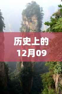 俊峰丽舍房价背后的故事,历史实时房价与自然美景之旅,寻找内心宁静的启程