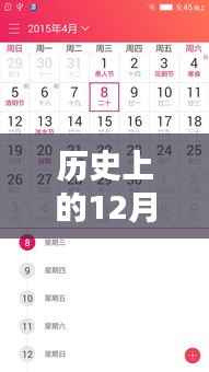 历史上的12月09日天宫位置探索与追踪指南,适合初学者与进阶用户的实用步骤指南