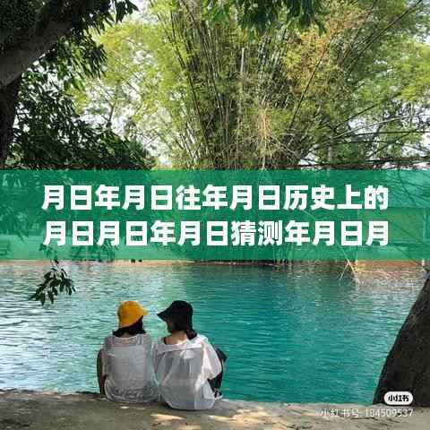 公交车实时APP下的南宁岁月探索,历史轨迹与时光尘埃的探寻之旅