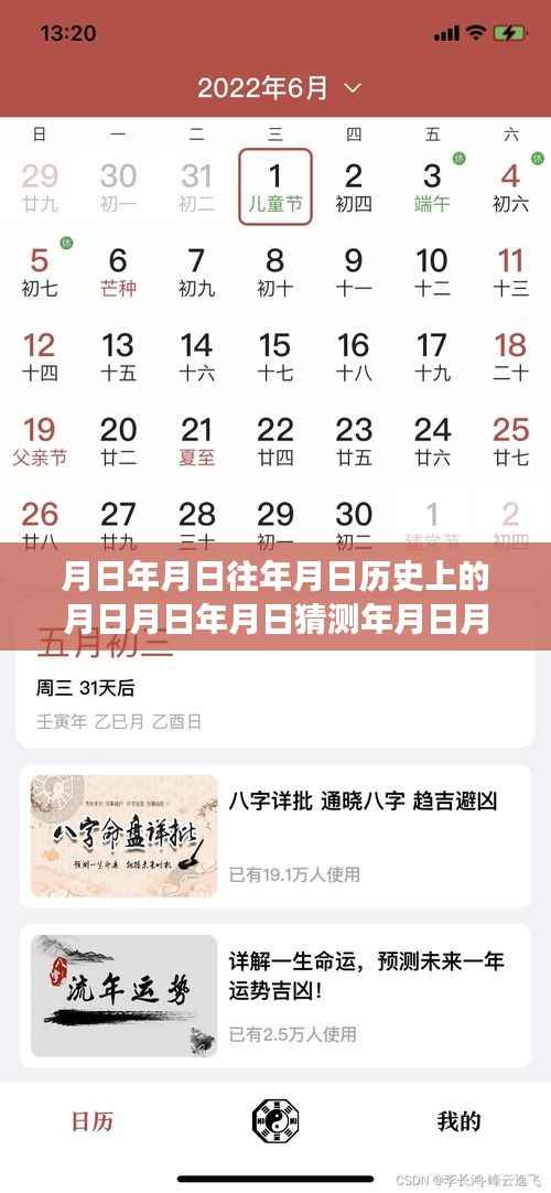 月日年月日,历史迷雾与实时视频闹鬼现象深度探究