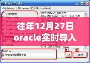 建议,开启智慧之旅,Oracle实时导入Flume,拥抱变化成就未来!