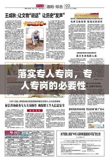 诚聘英才 第76页