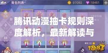 慎重其事 第2页